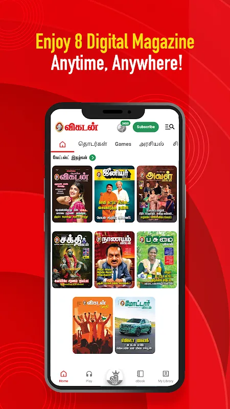 Vikatan Vikatan