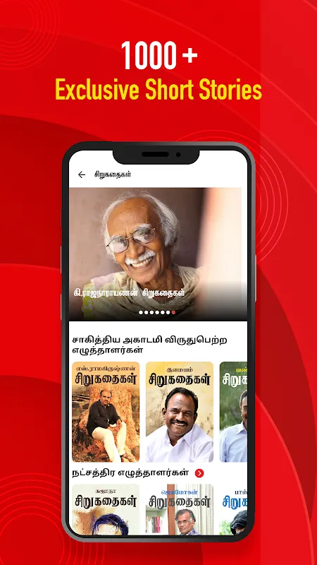 Vikatan Vikatan