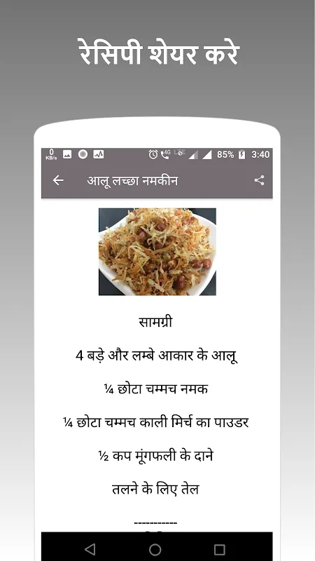 Breaking Fast Without Breaking Spirit