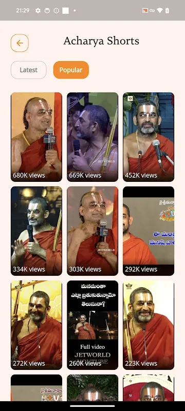 Stotra Lahari Stotra Lahari