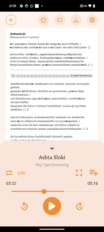 Stotra Lahari Stotra Lahari