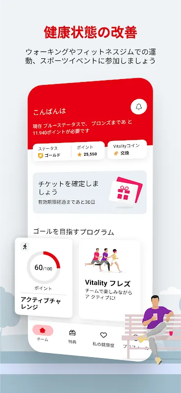 Vitality Vitality