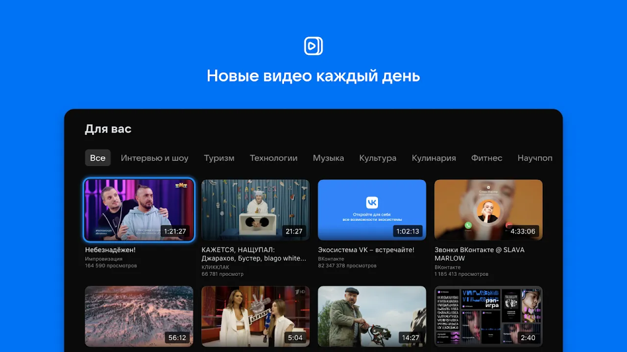 VK Video Rescued Our Rainy Sunday