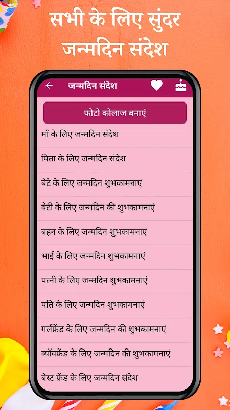 Happy Birthday Shayari - Hindi Happy Birthday Shayari - Hindi
