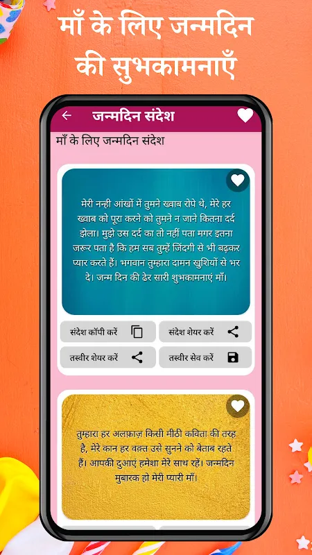 Happy Birthday Shayari - Hindi Happy Birthday Shayari - Hindi