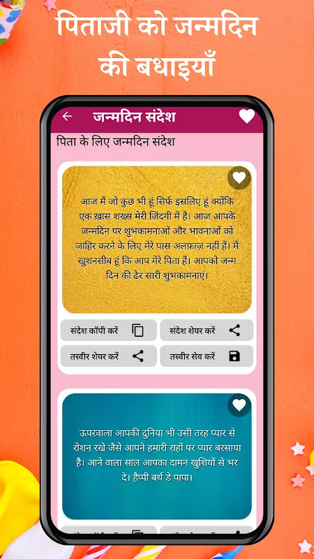 Happy Birthday Shayari - Hindi Happy Birthday Shayari - Hindi