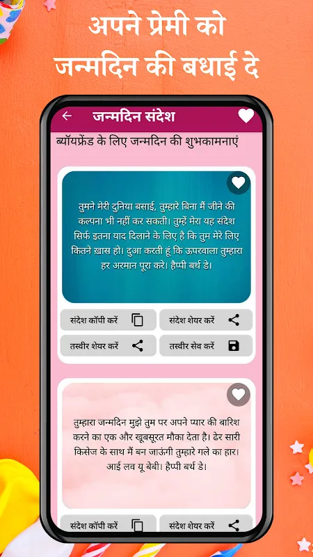 Happy Birthday Shayari - Hindi Happy Birthday Shayari - Hindi