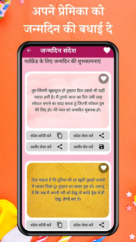 Happy Birthday Shayari - Hindi Happy Birthday Shayari - Hindi
