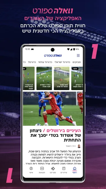 וואלה ספורט וואלה ספורט