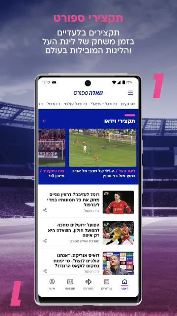 וואלה ספורט וואלה ספורט