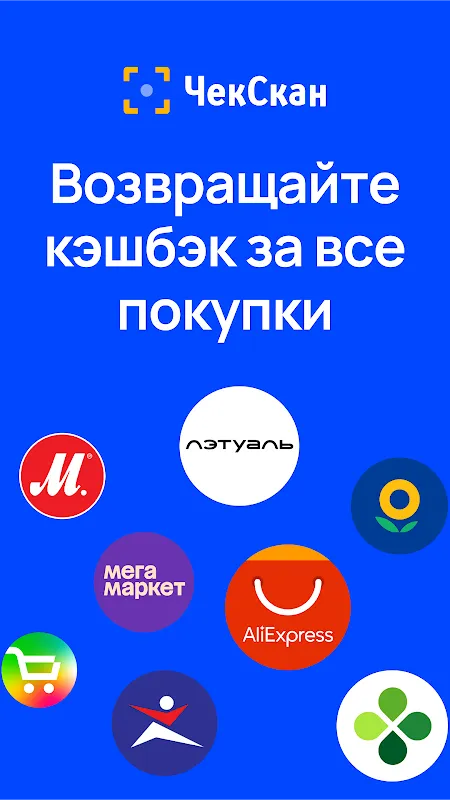 ЧекСкан ЧекСкан