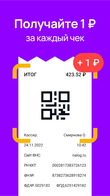 ЧекСкан ЧекСкан