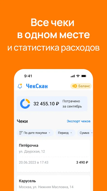 ЧекСкан ЧекСкан
