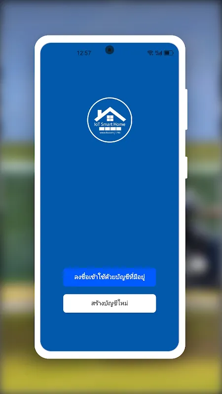 WATASHI IoT WATASHI IoT