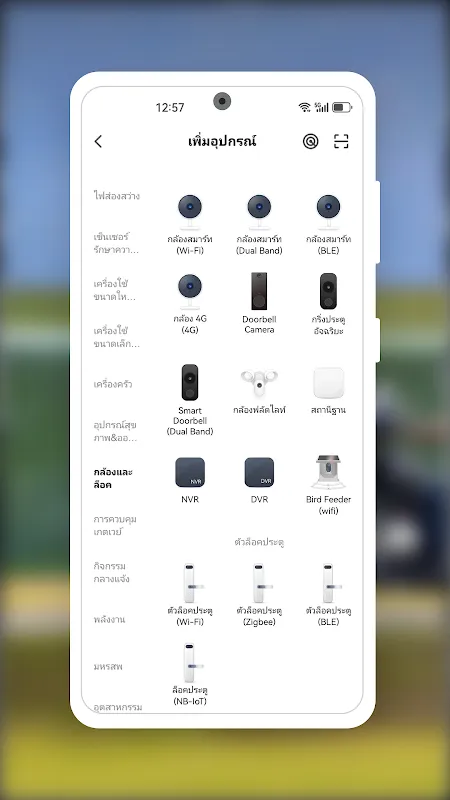 WATASHI IoT WATASHI IoT