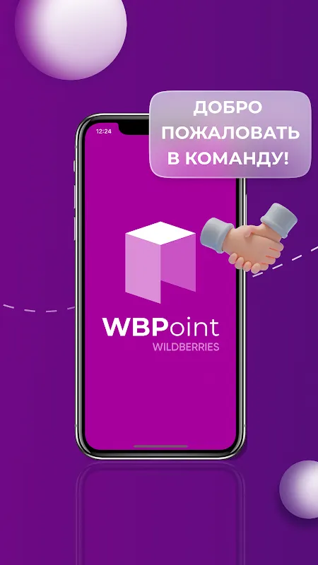 My WB Point Revolution