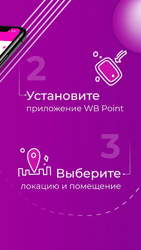 WB Point WB Point