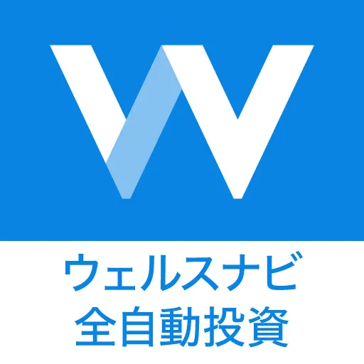 ウェルスナビで全