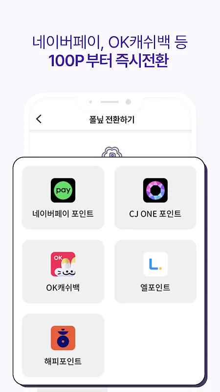 헤이폴 – 앱테크, 돈버는 앱, 설문조사 헤이폴 – 앱테크, 돈버는 앱, 설문조사