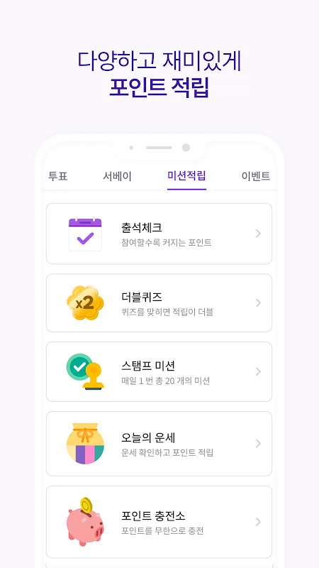 헤이폴 – 앱테크, 돈버는 앱, 설문조사 헤이폴 – 앱테크, 돈버는 앱, 설문조사