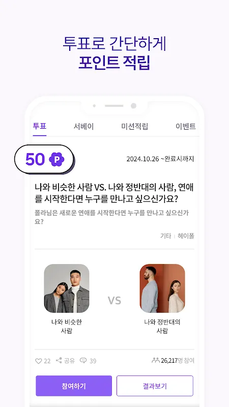 헤이폴 – 앱테크, 돈버는 앱, 설문조사 헤이폴 – 앱테크, 돈버는 앱, 설문조사