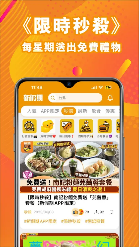 新假期 - 香港自助餐美食優惠生活情報 新假期 - 香港自助餐美食優惠生活情報