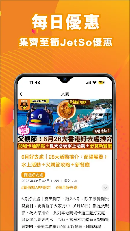 新假期 - 香港自助餐美食優惠生活情報 新假期 - 香港自助餐美食優惠生活情報