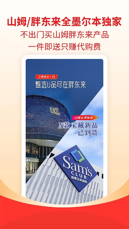 墨尔本超市 - 全品类生鲜超市闪送到家 墨尔本超市 - 全品类生鲜超市闪送到家