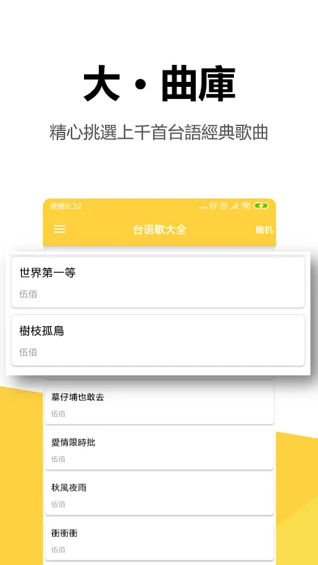 台語閩南語歌曲大全 台語閩南語歌曲大全