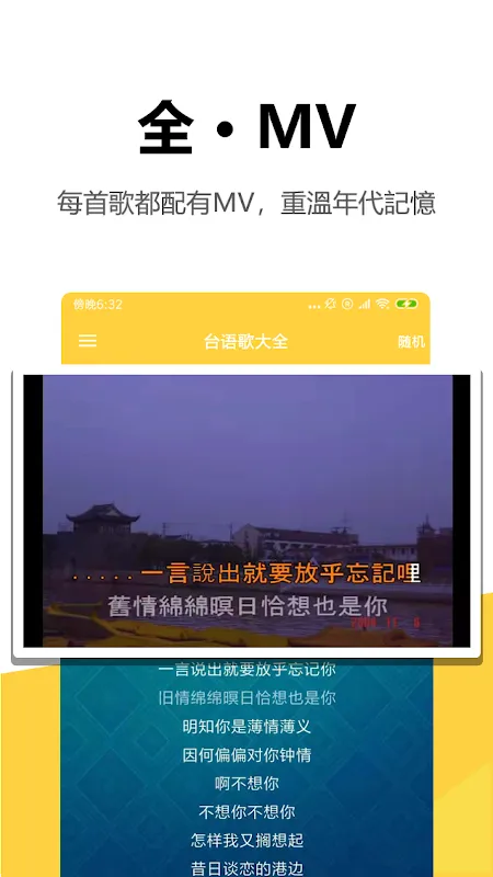 台語閩南語歌曲大全 台語閩南語歌曲大全