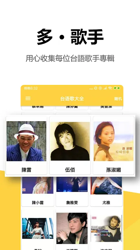 台語閩南語歌曲大全 台語閩南語歌曲大全