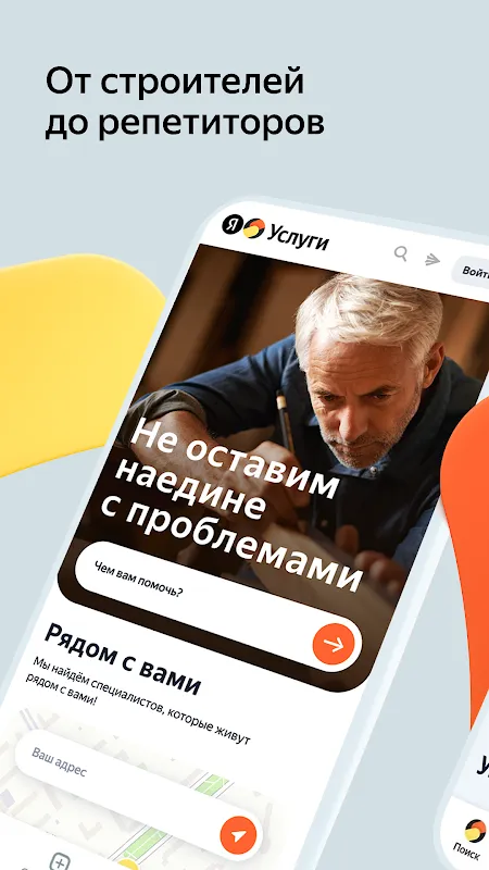 Powerless, Then Powered by an App