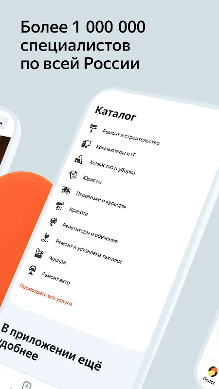 Yandex Services Yandex Services