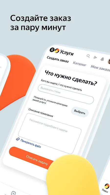 Yandex Services Yandex Services