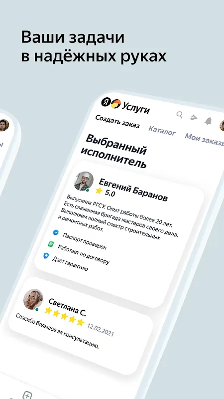 Yandex Services Yandex Services