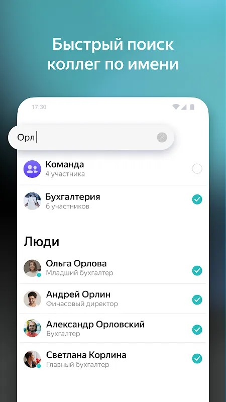 Yandex.Messenger (beta) Yandex.Messenger (beta)