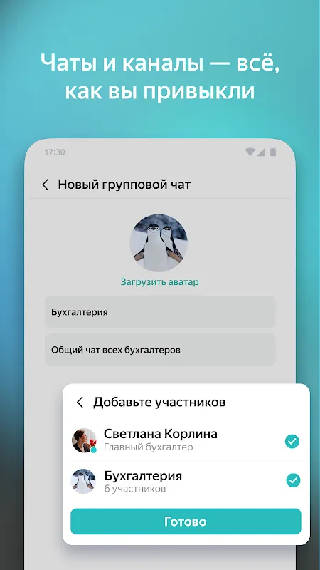 Yandex.Messenger (beta) Yandex.Messenger (beta)