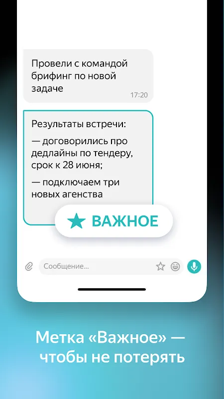 Yandex.Messenger (beta) Yandex.Messenger (beta)
