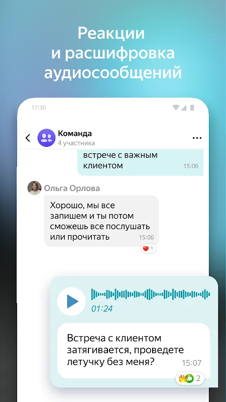 Yandex.Messenger (beta) Yandex.Messenger (beta)