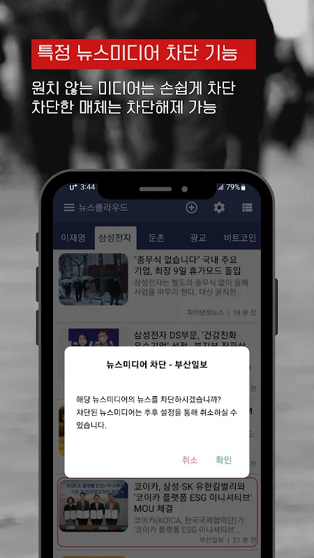 News Cloud Saved My Morning Meltdown