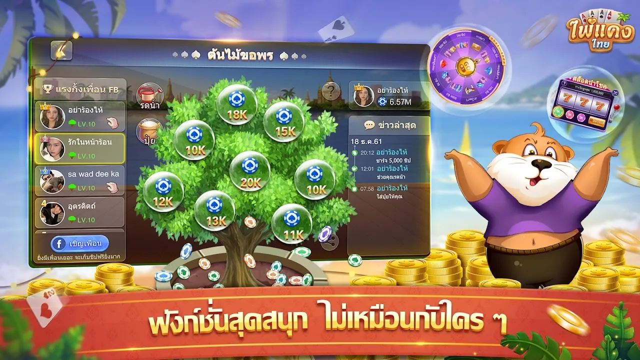 ไพ่แคง - ดัมมี่ ป๊อกเด้ง ไฮโล ไพ่แคง - ดัมมี่ ป๊อกเด้ง ไฮโล