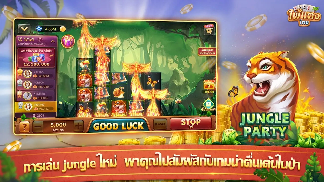 ไพ่แคง - ดัมมี่ ป๊อกเด้ง ไฮโล ไพ่แคง - ดัมมี่ ป๊อกเด้ง ไฮโล