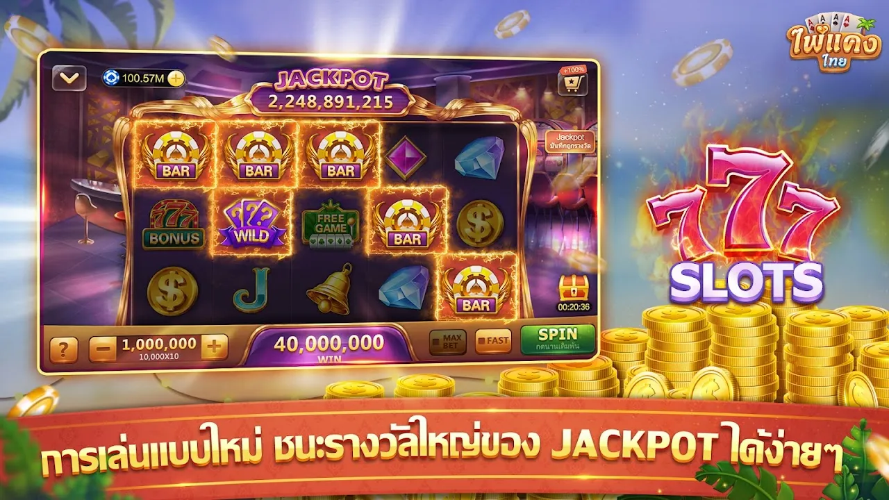 ไพ่แคง - ดัมมี่ ป๊อกเด้ง ไฮโล ไพ่แคง - ดัมมี่ ป๊อกเด้ง ไฮโล