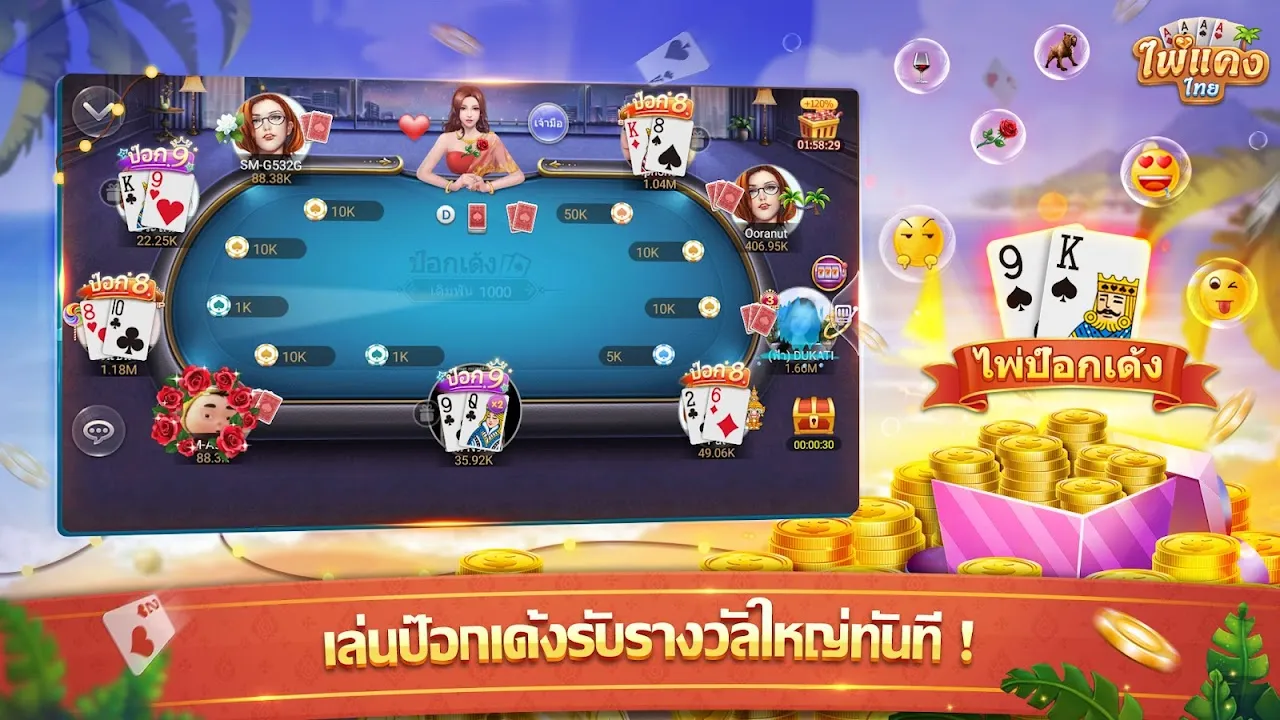ไพ่แคง - ดัมมี่ ป๊อกเด้ง ไฮโล ไพ่แคง - ดัมมี่ ป๊อกเด้ง ไฮโล
