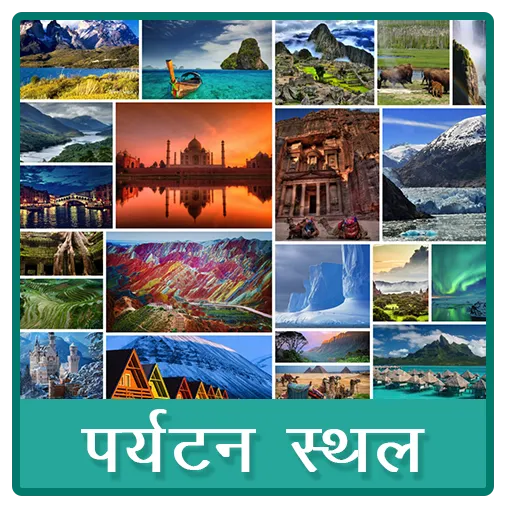 India Tourist Places