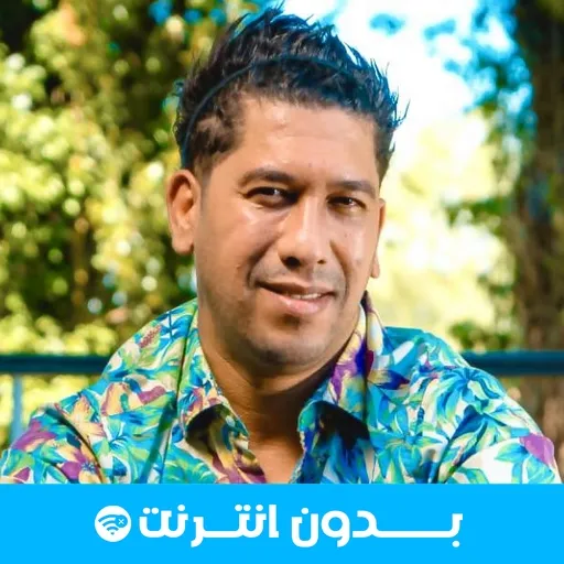 أغاني الشاب ريان 2025