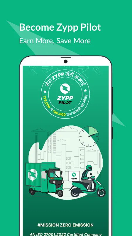 Zypp Pilot - Deliver via EVs Zypp Pilot - Deliver via EVs