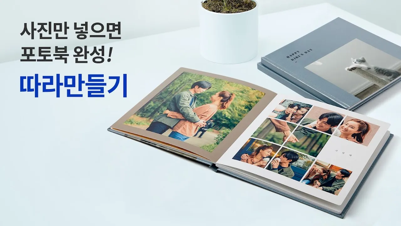 찍스 - 트루 포토북, 스탠딩포토 찍스 - 트루 포토북, 스탠딩포토