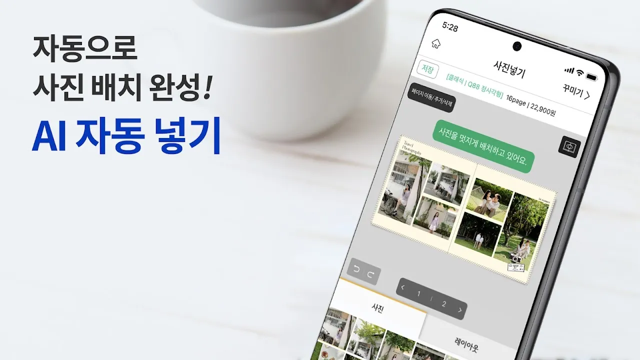 찍스 - 트루 포토북, 스탠딩포토 찍스 - 트루 포토북, 스탠딩포토
