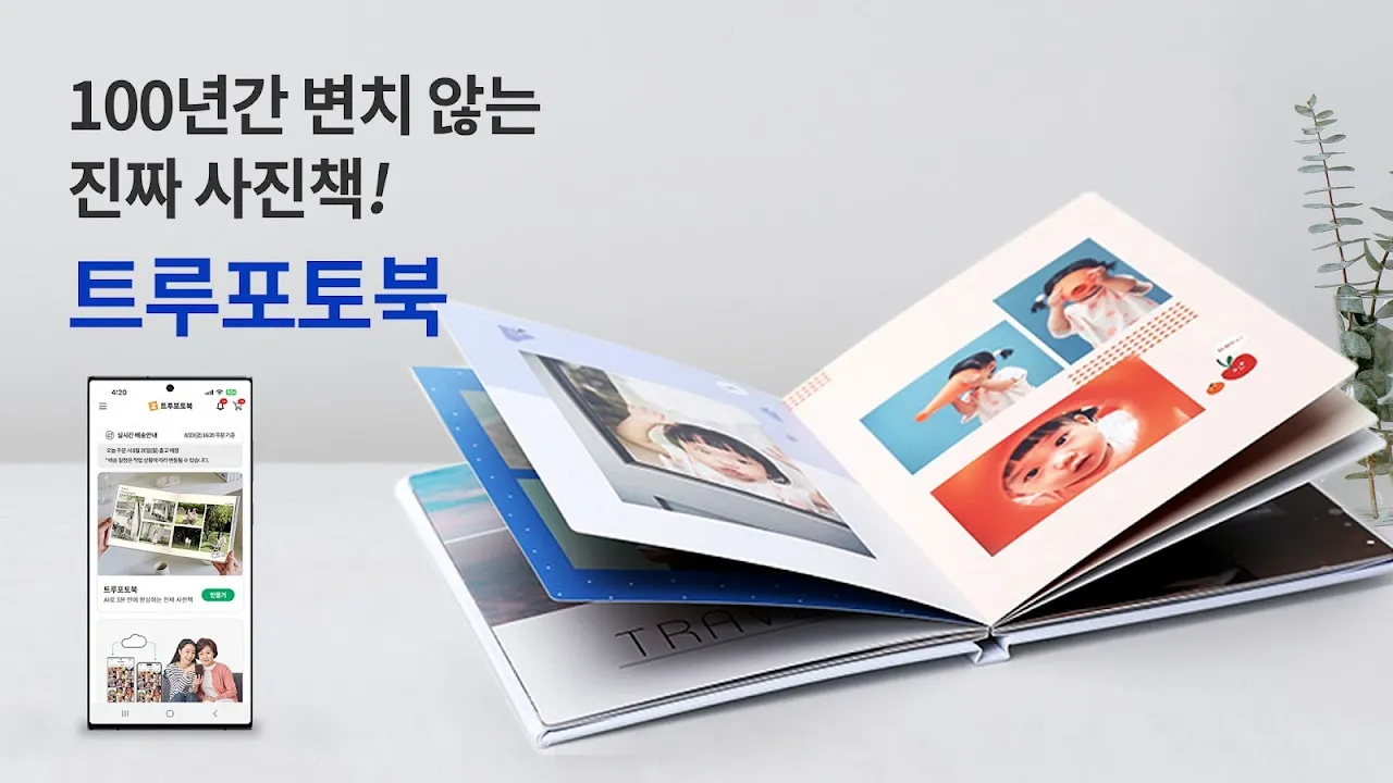 찍스 - 트루 포토북, 스탠딩포토 찍스 - 트루 포토북, 스탠딩포토